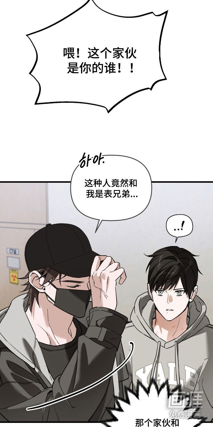 第23章：亲戚关系