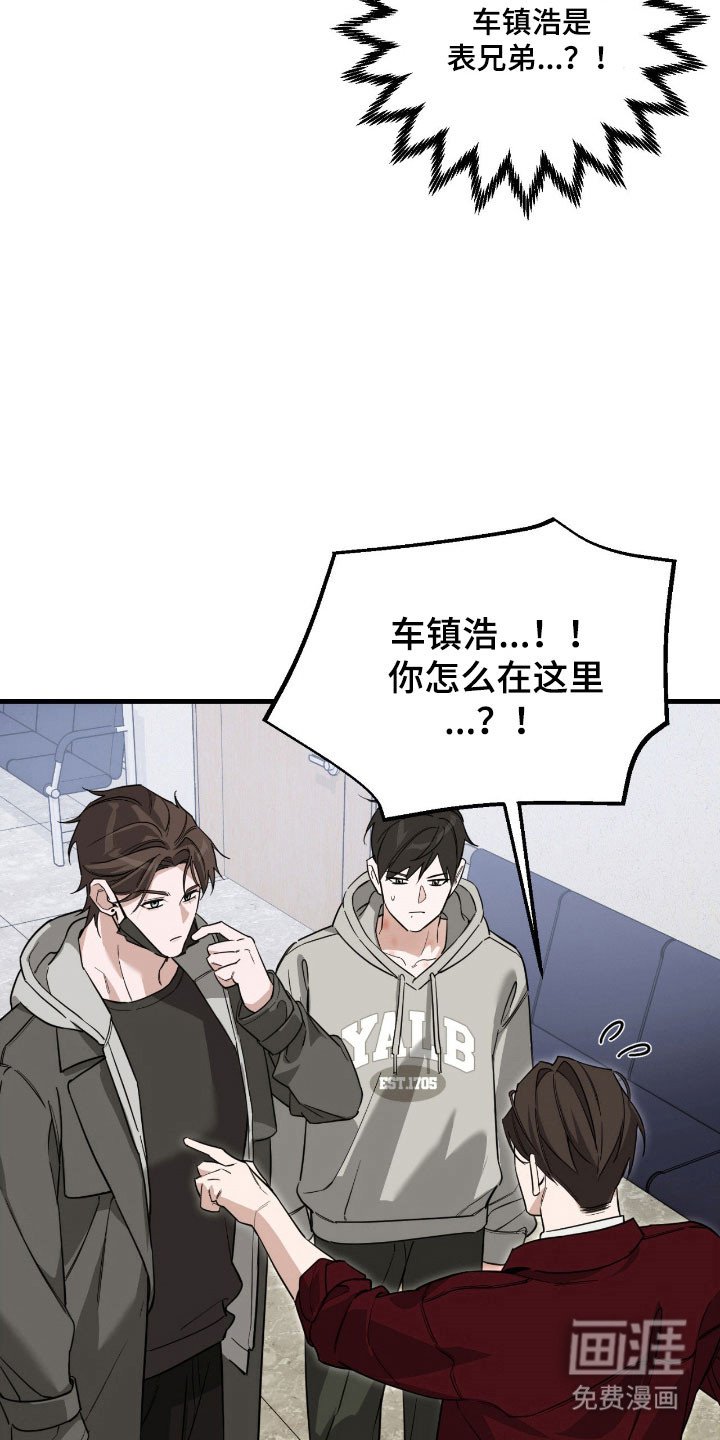第23章：亲戚关系