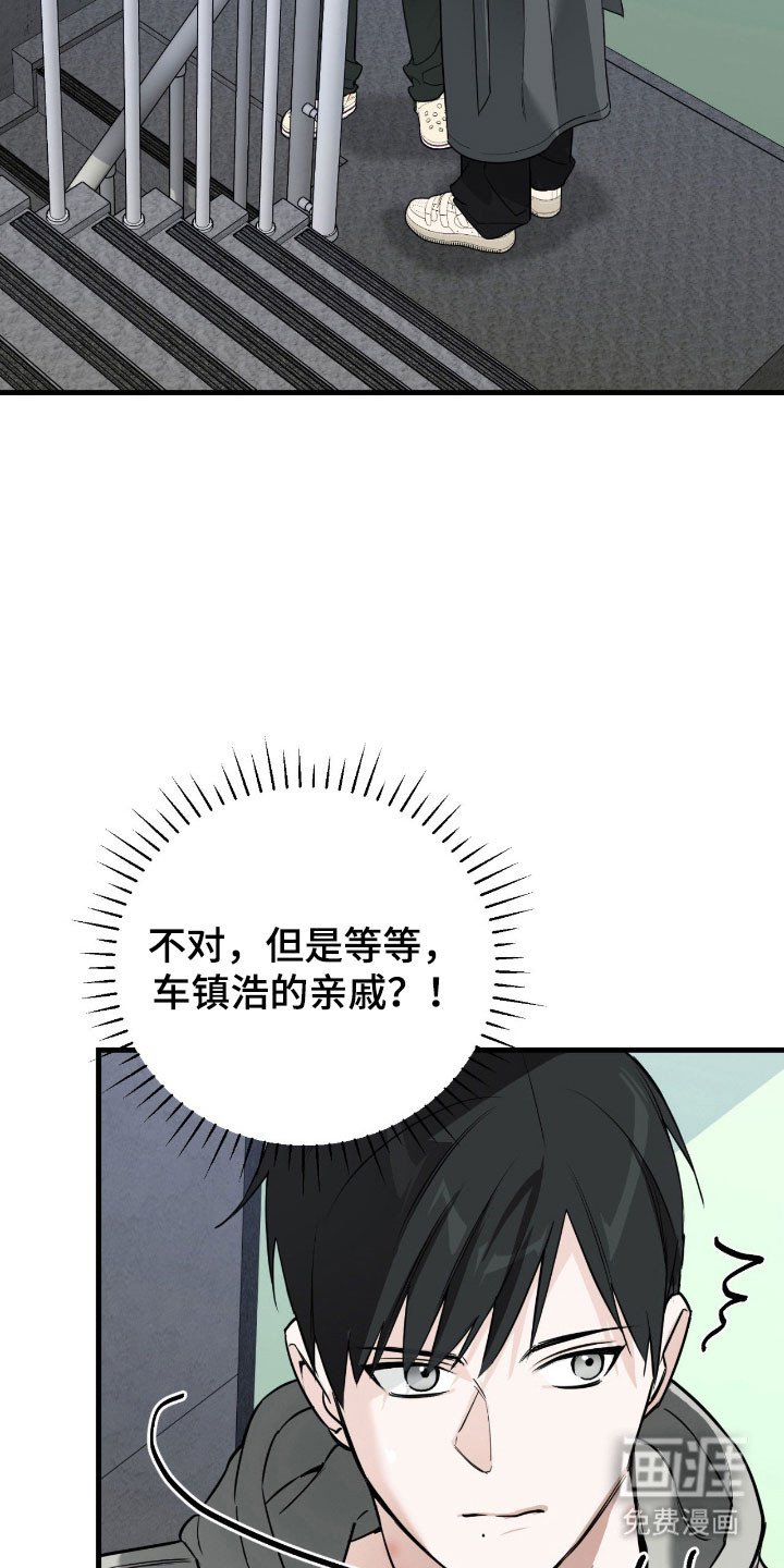 第23章：亲戚关系
