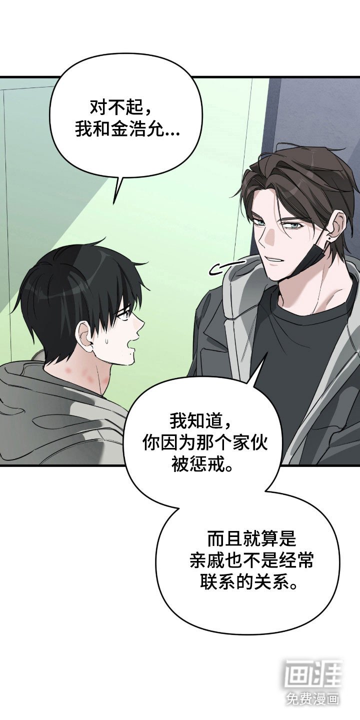 第24章：被标记了