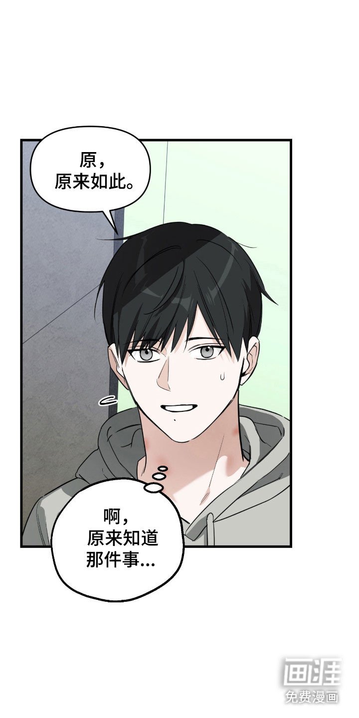 第24章：被标记了