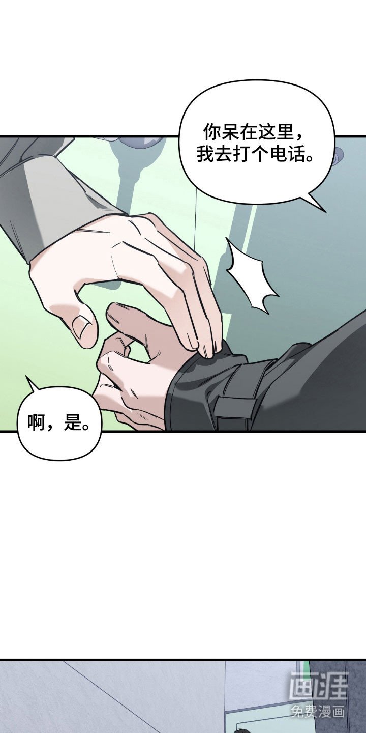 第24章：被标记了