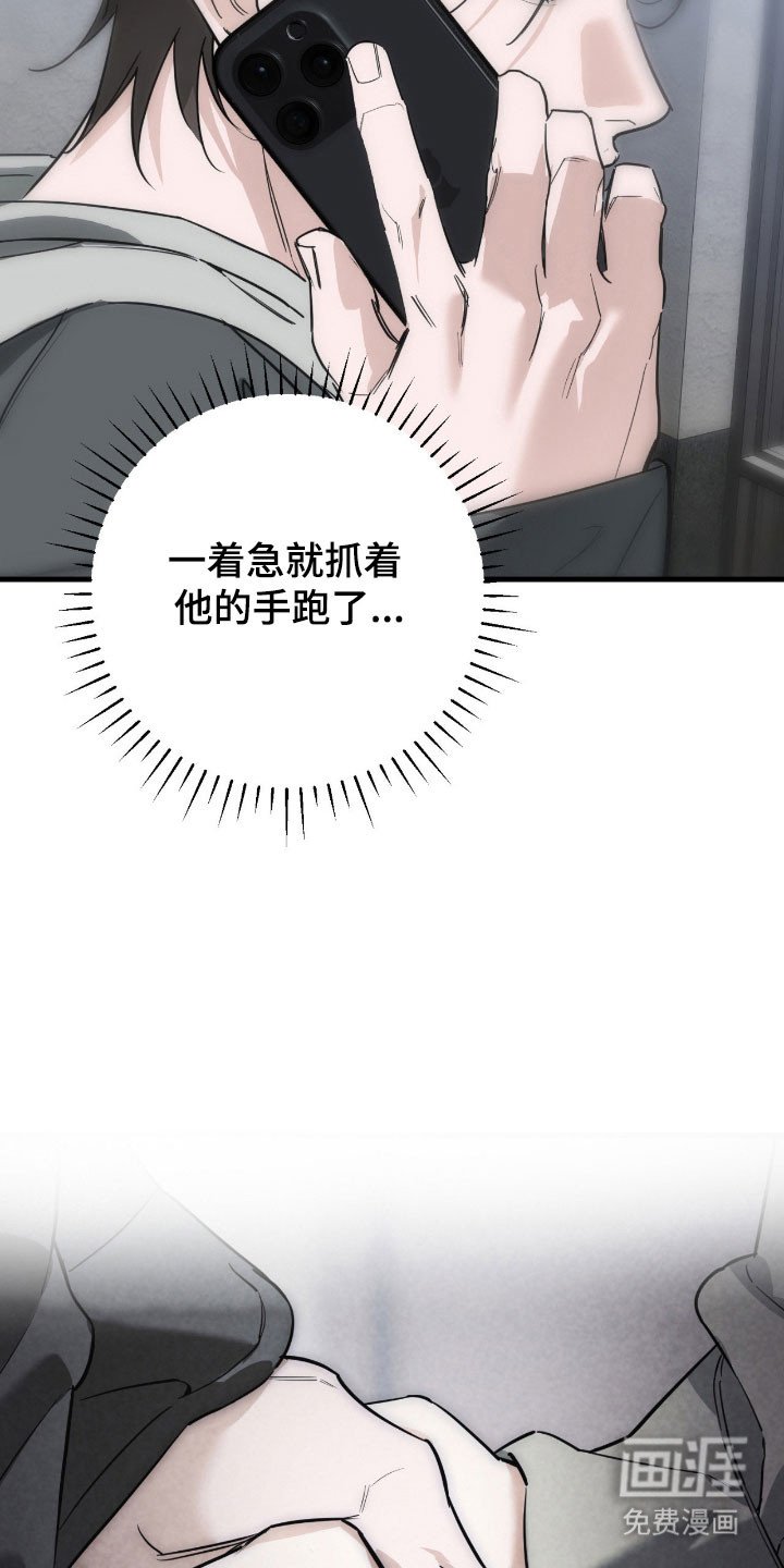 第24章：被标记了