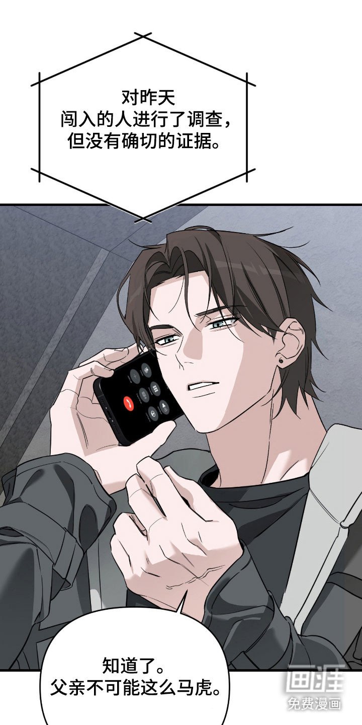 第24章：被标记了