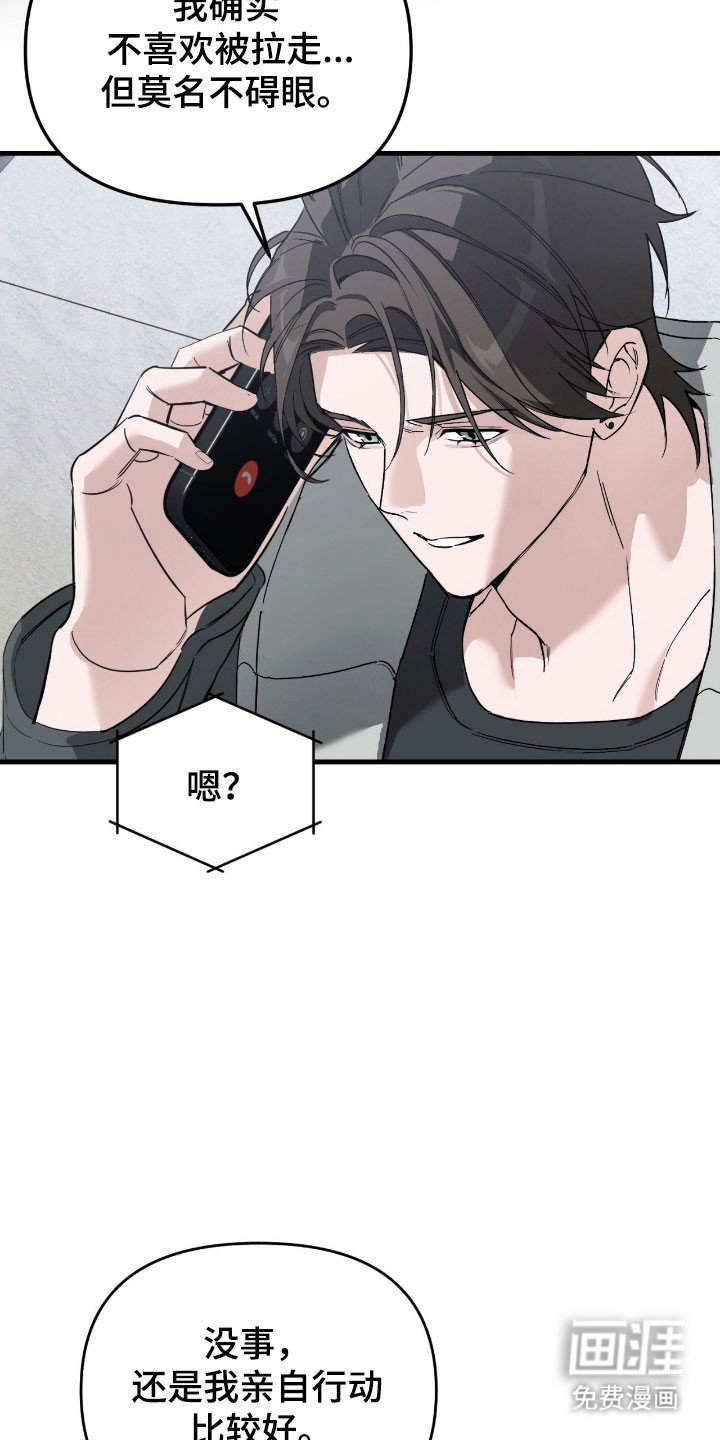 第24章：被标记了