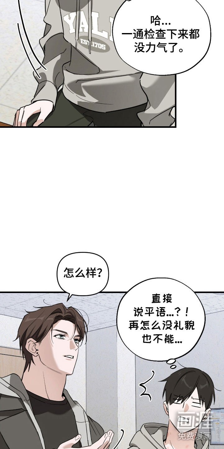 第24章：被标记了