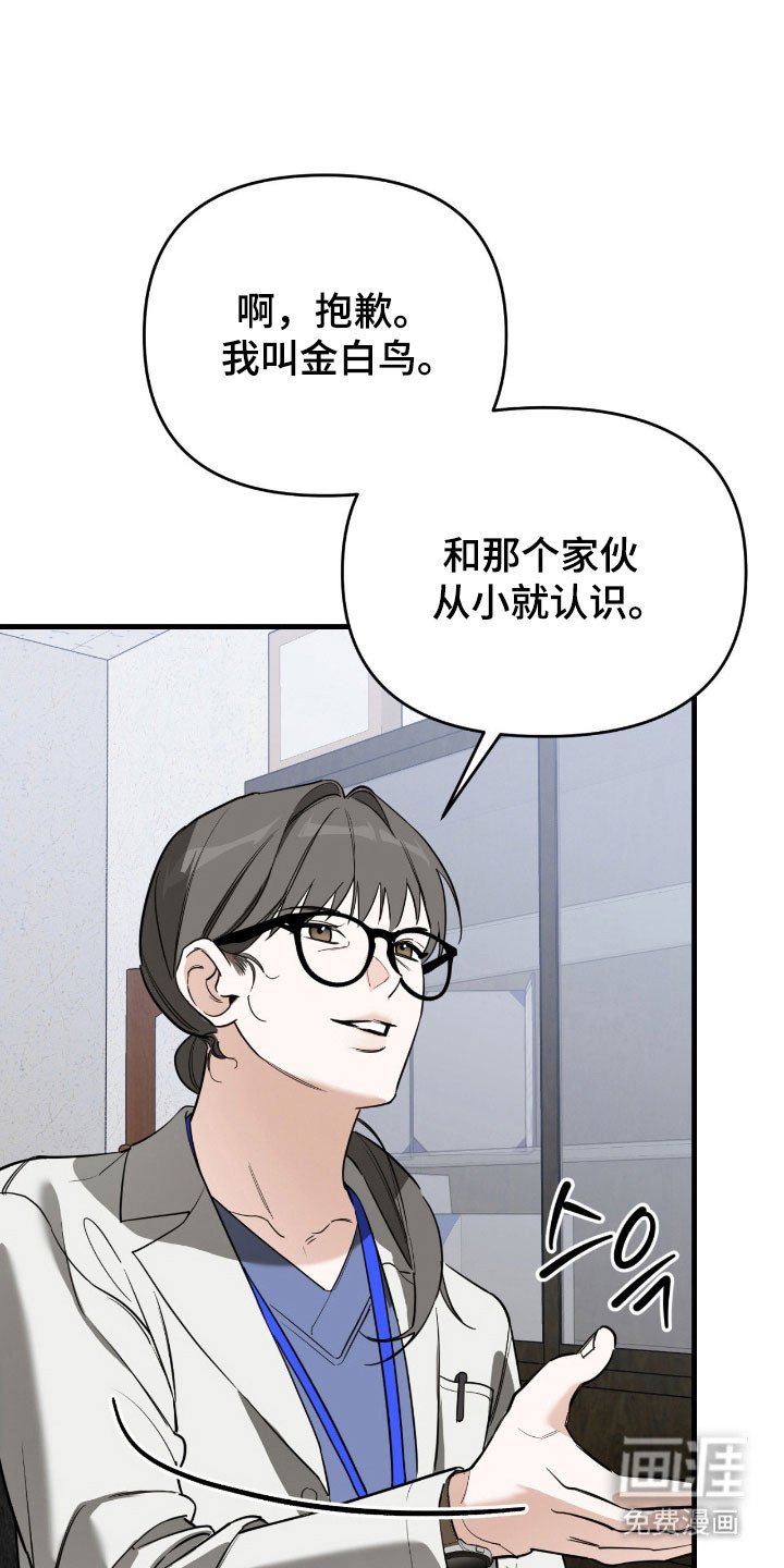 第24章：被标记了