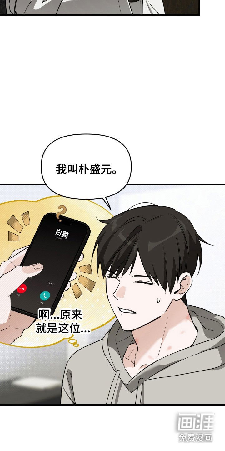 第24章：被标记了