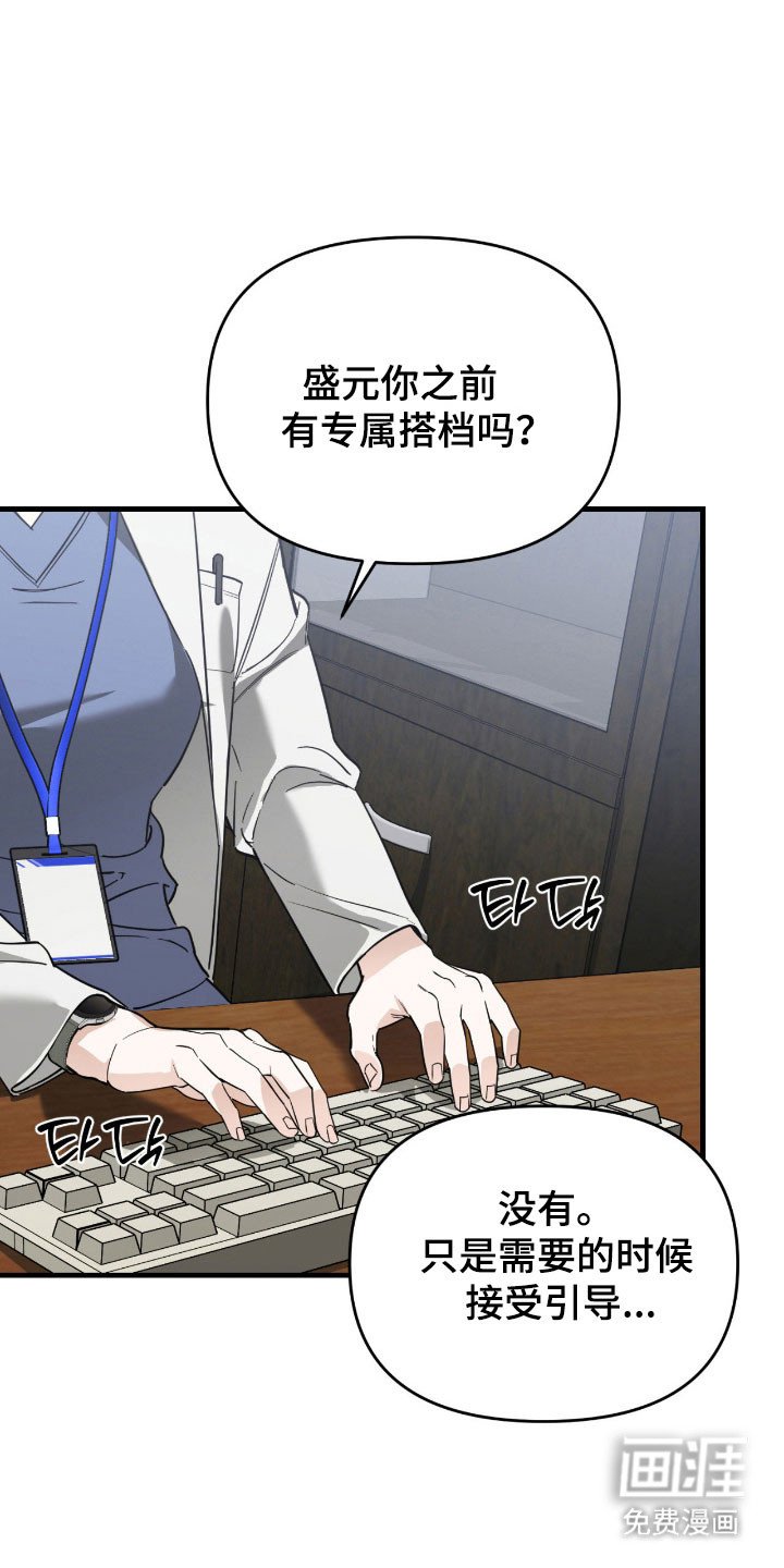 第24章：被标记了