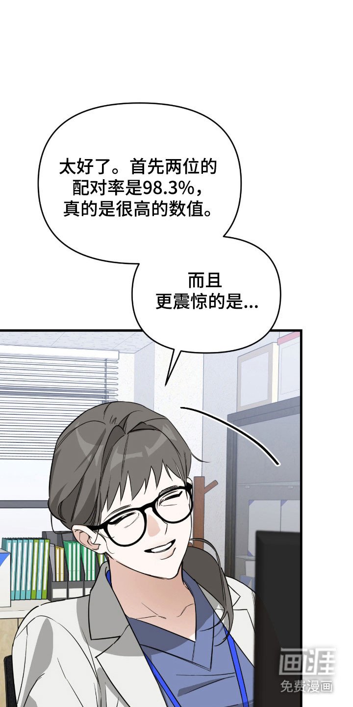 第24章：被标记了