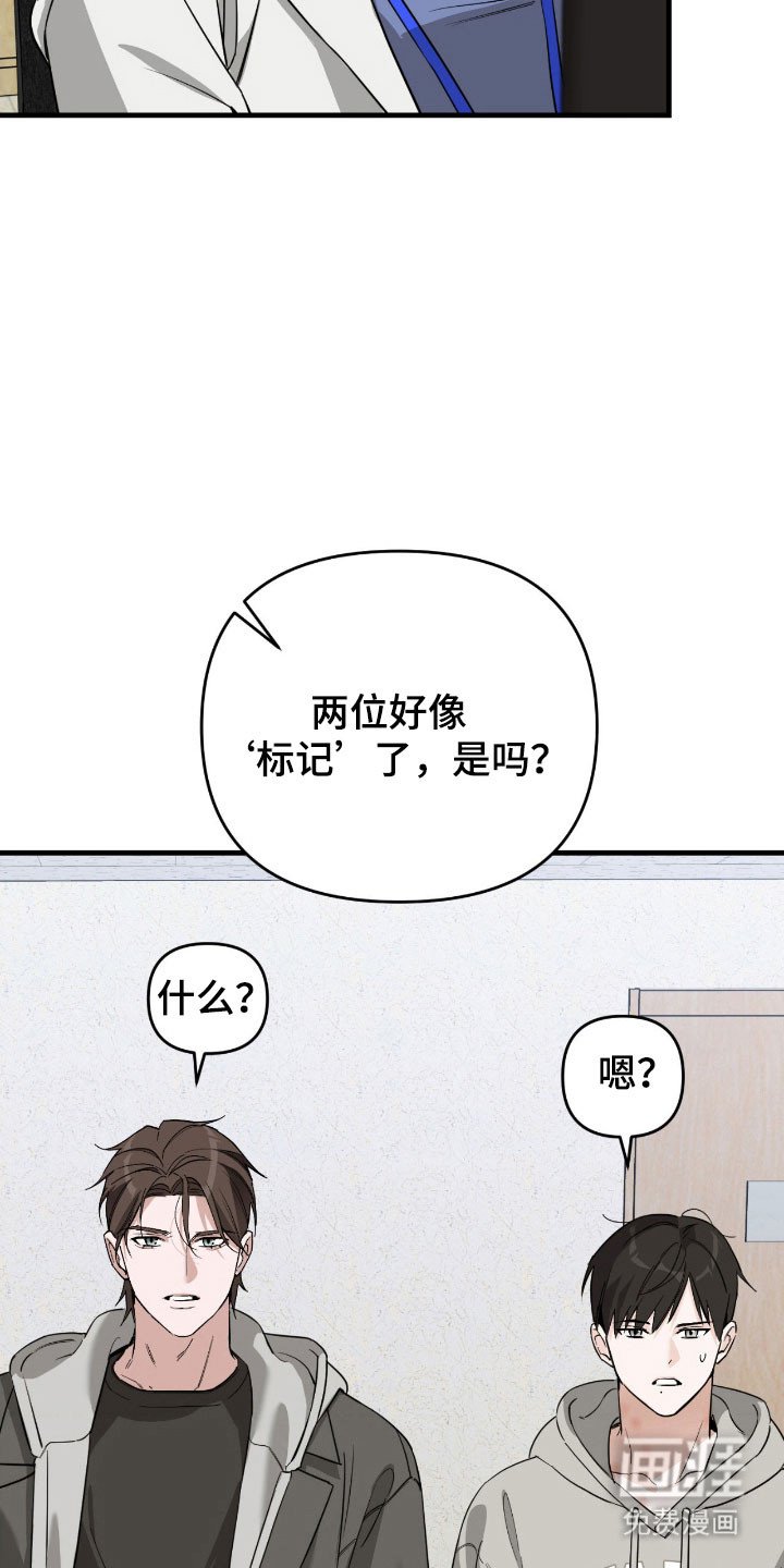 第24章：被标记了
