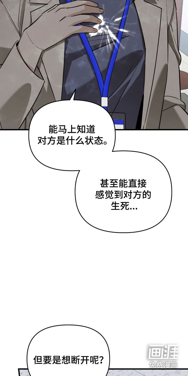 第25章：强制联系