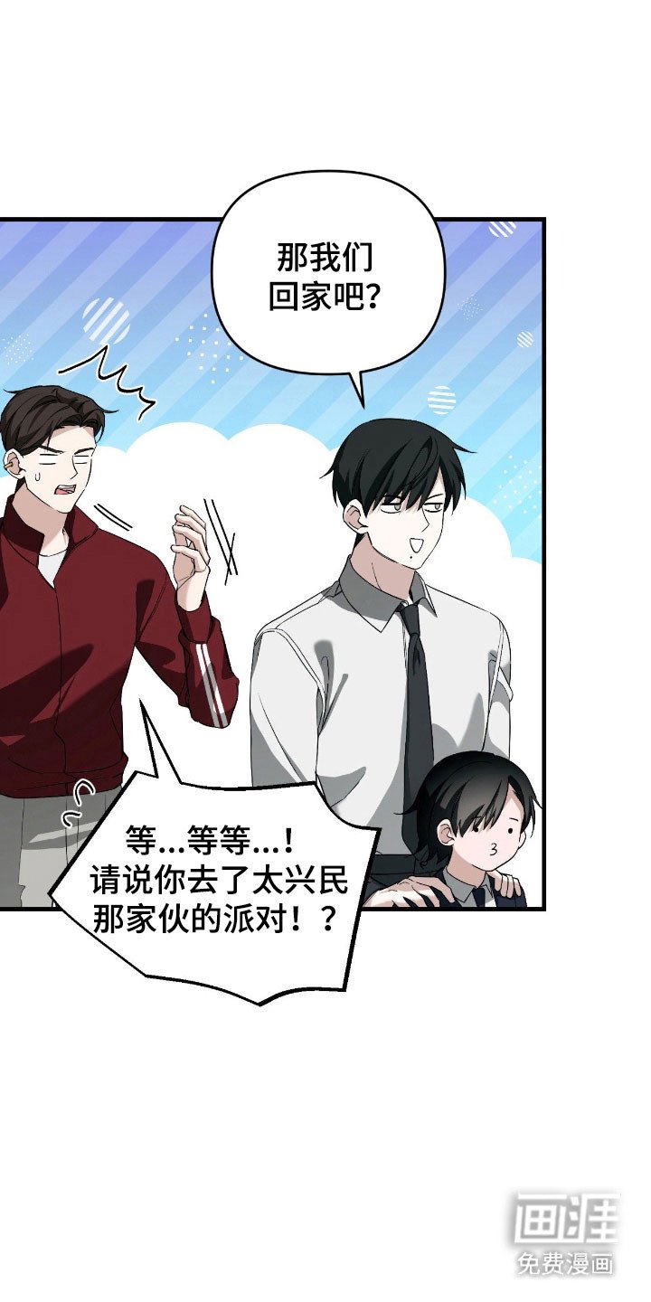 第27章：派对