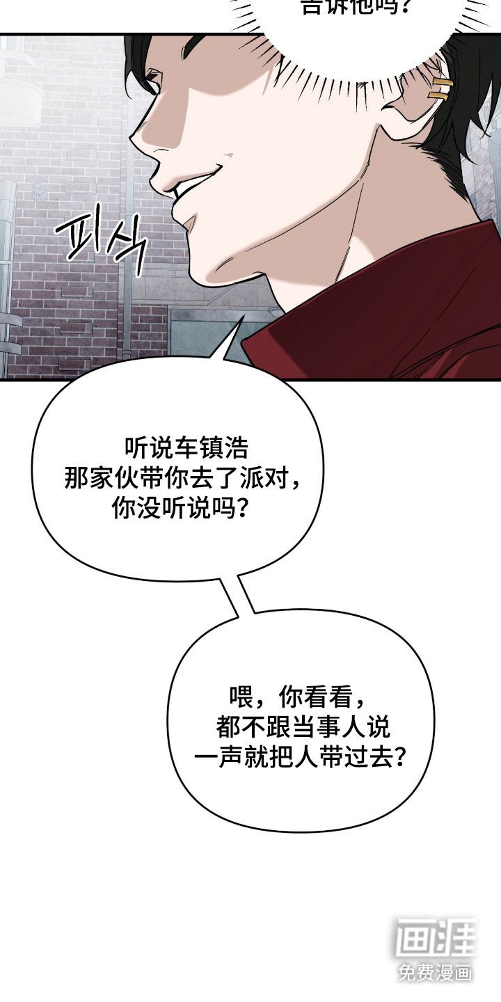 第27章：派对
