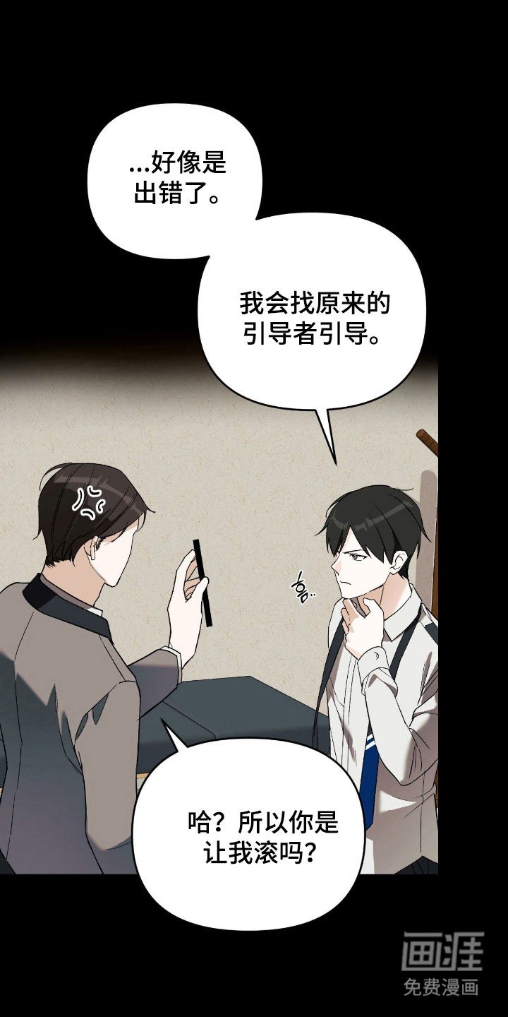 第28章：傲慢语气