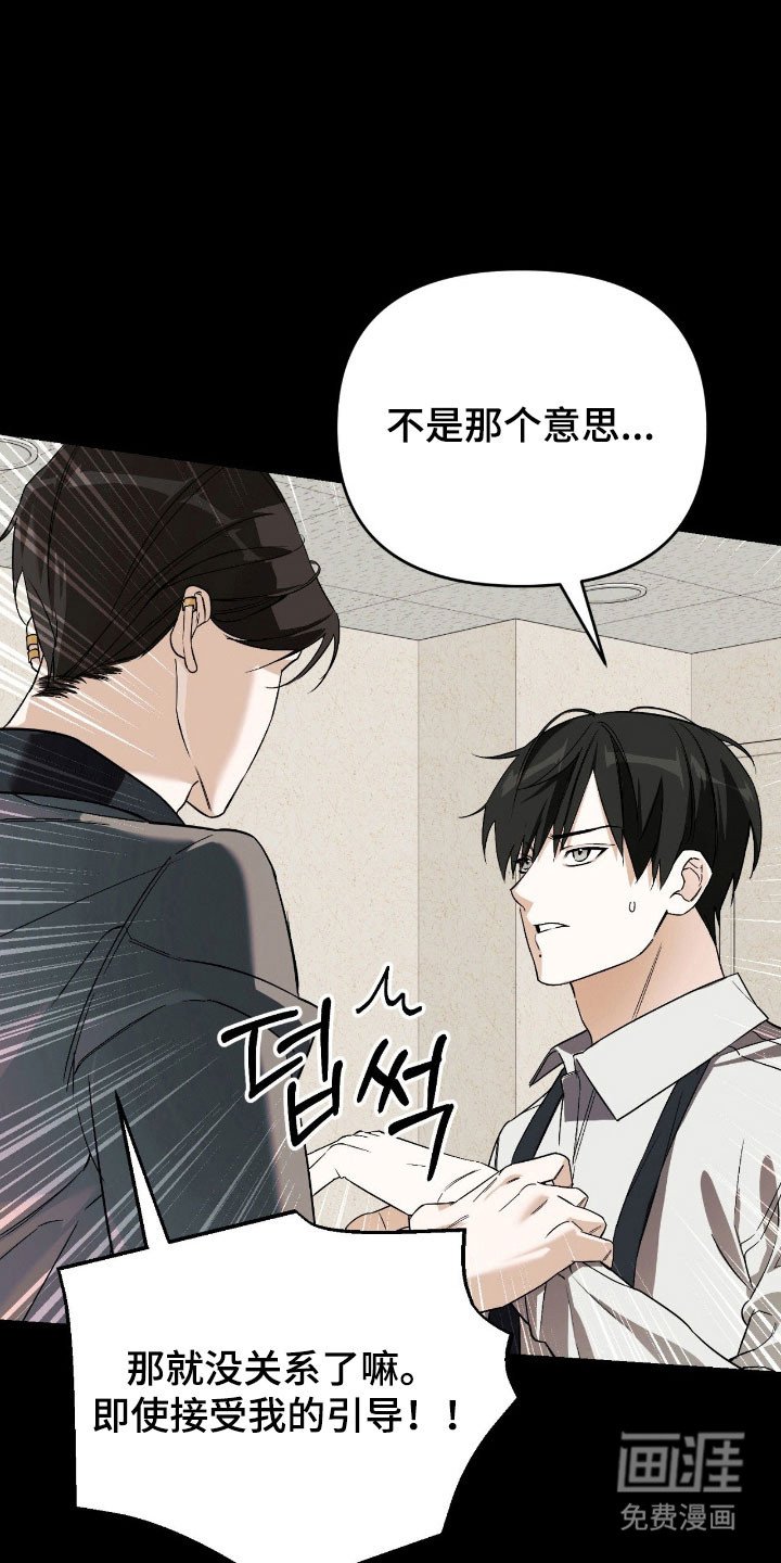 第28章：傲慢语气