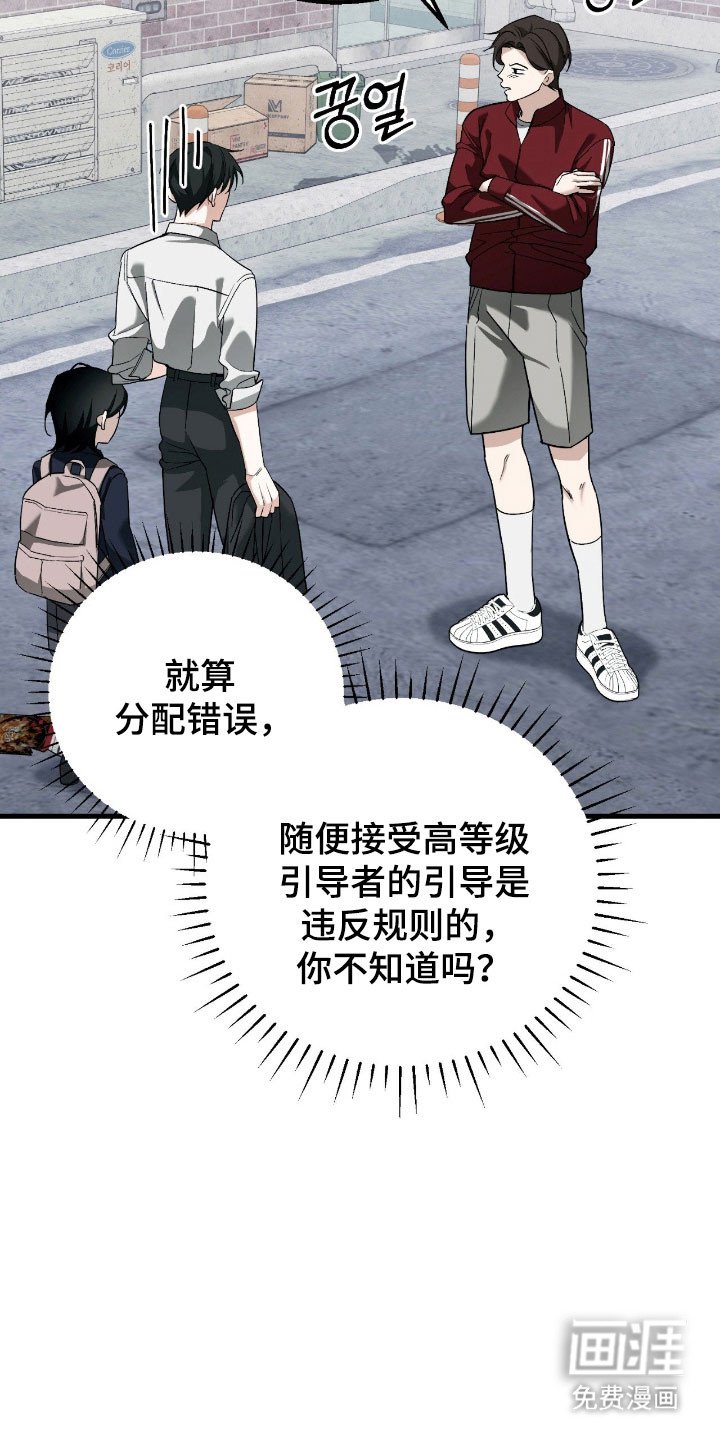 第28章：傲慢语气