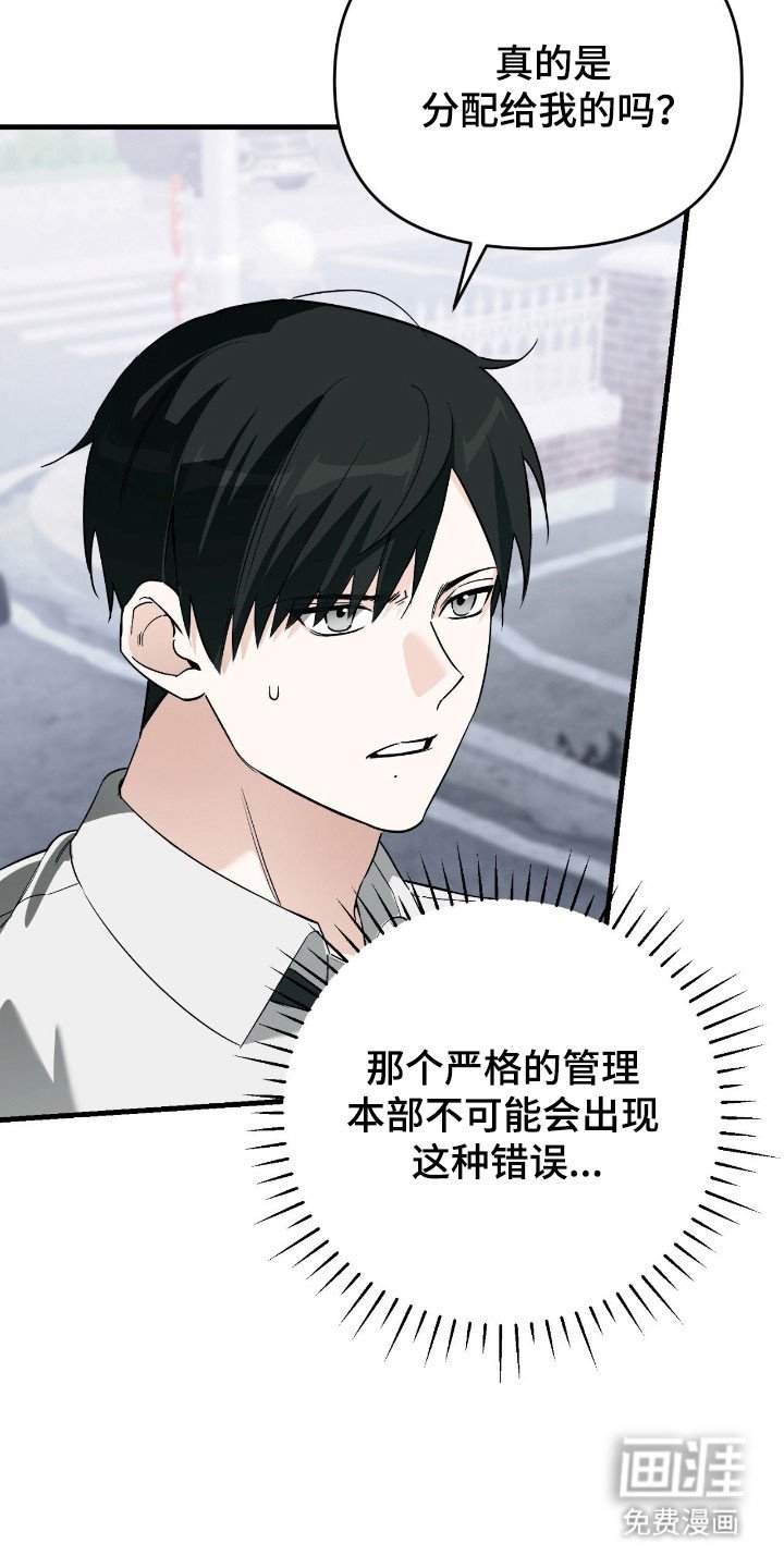 第28章：傲慢语气
