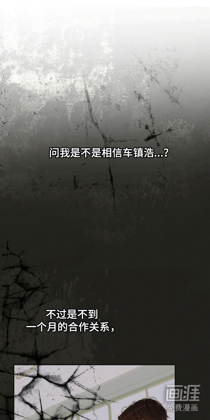 第28章：傲慢语气