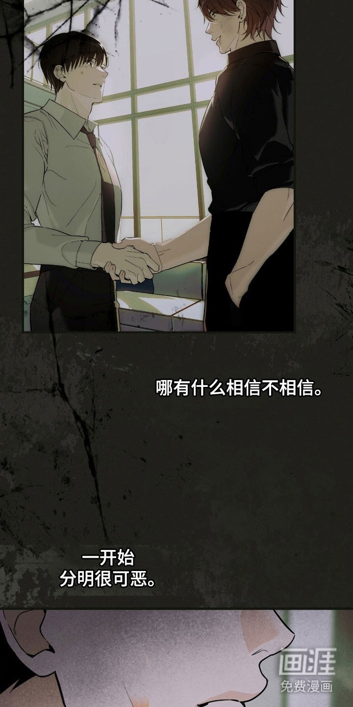 第28章：傲慢语气