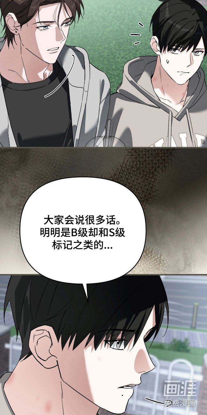 第28章：傲慢语气
