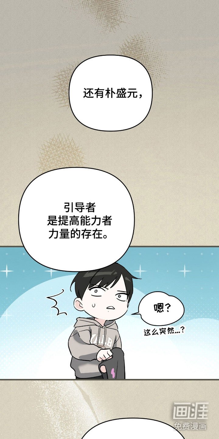 第28章：傲慢语气