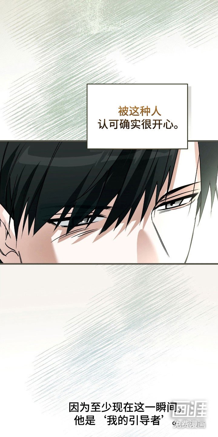 第28章：傲慢语气