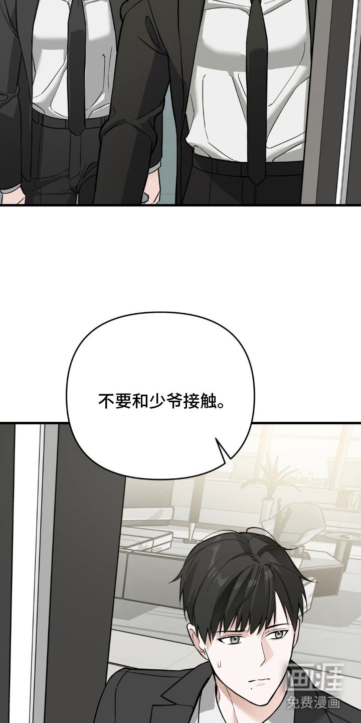 第3章：不接触