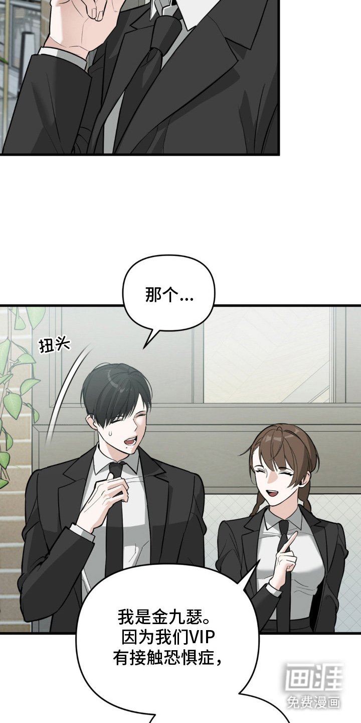 第3章：不接触