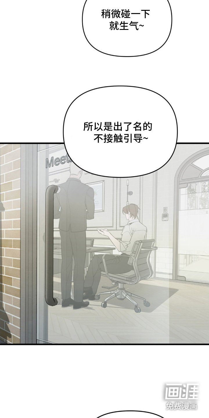 第3章：不接触