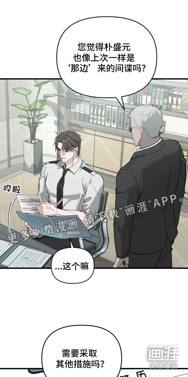 第4章：被盯上了