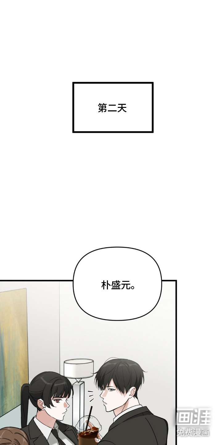 第4章：被盯上了