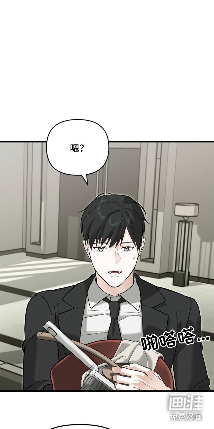 第4章：被盯上了