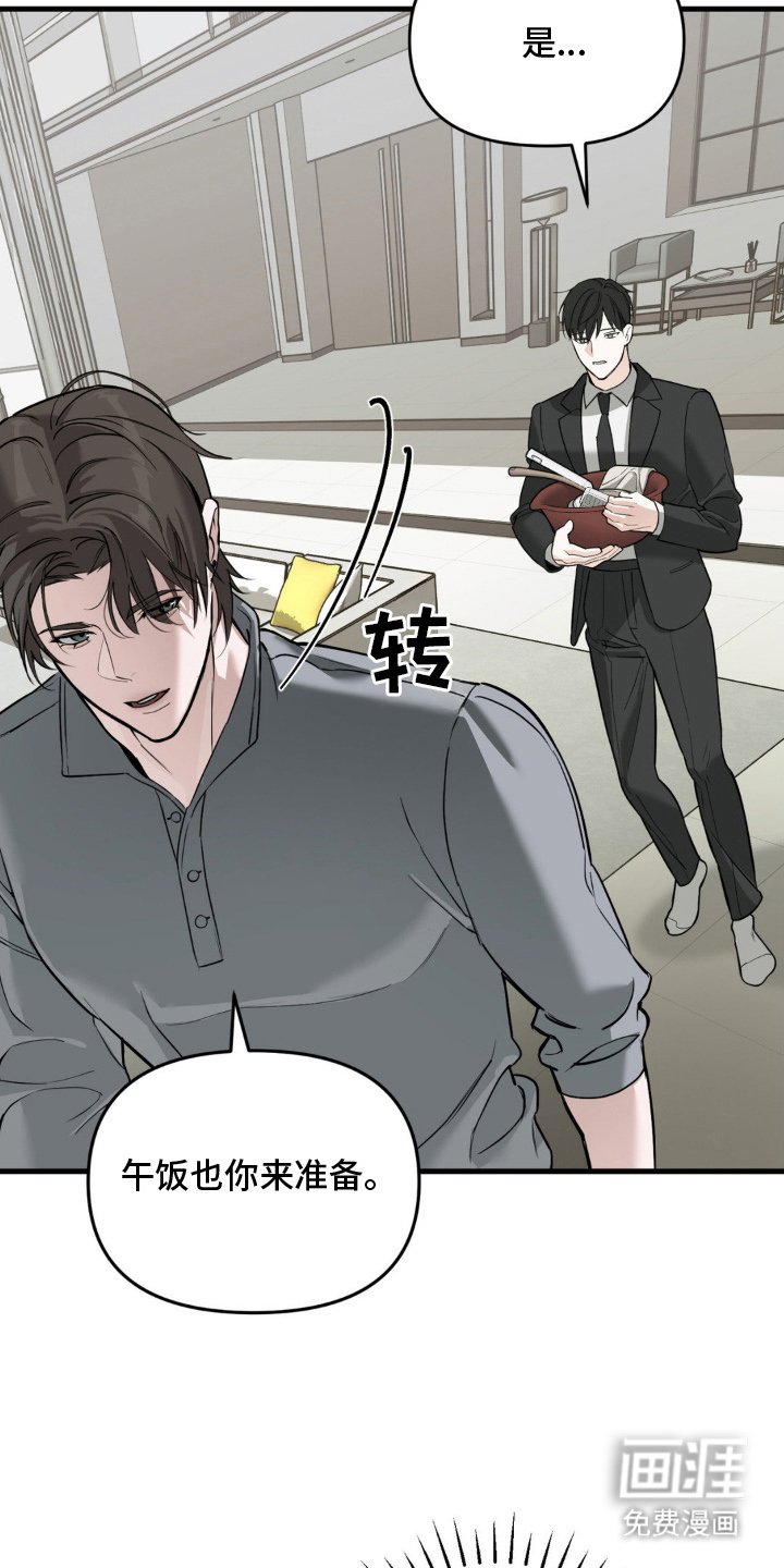 第4章：被盯上了