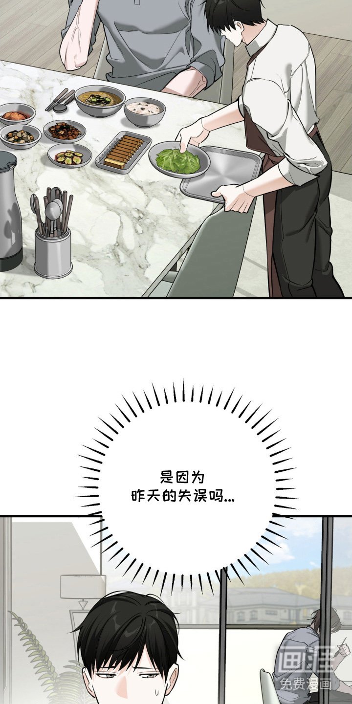 第4章：被盯上了