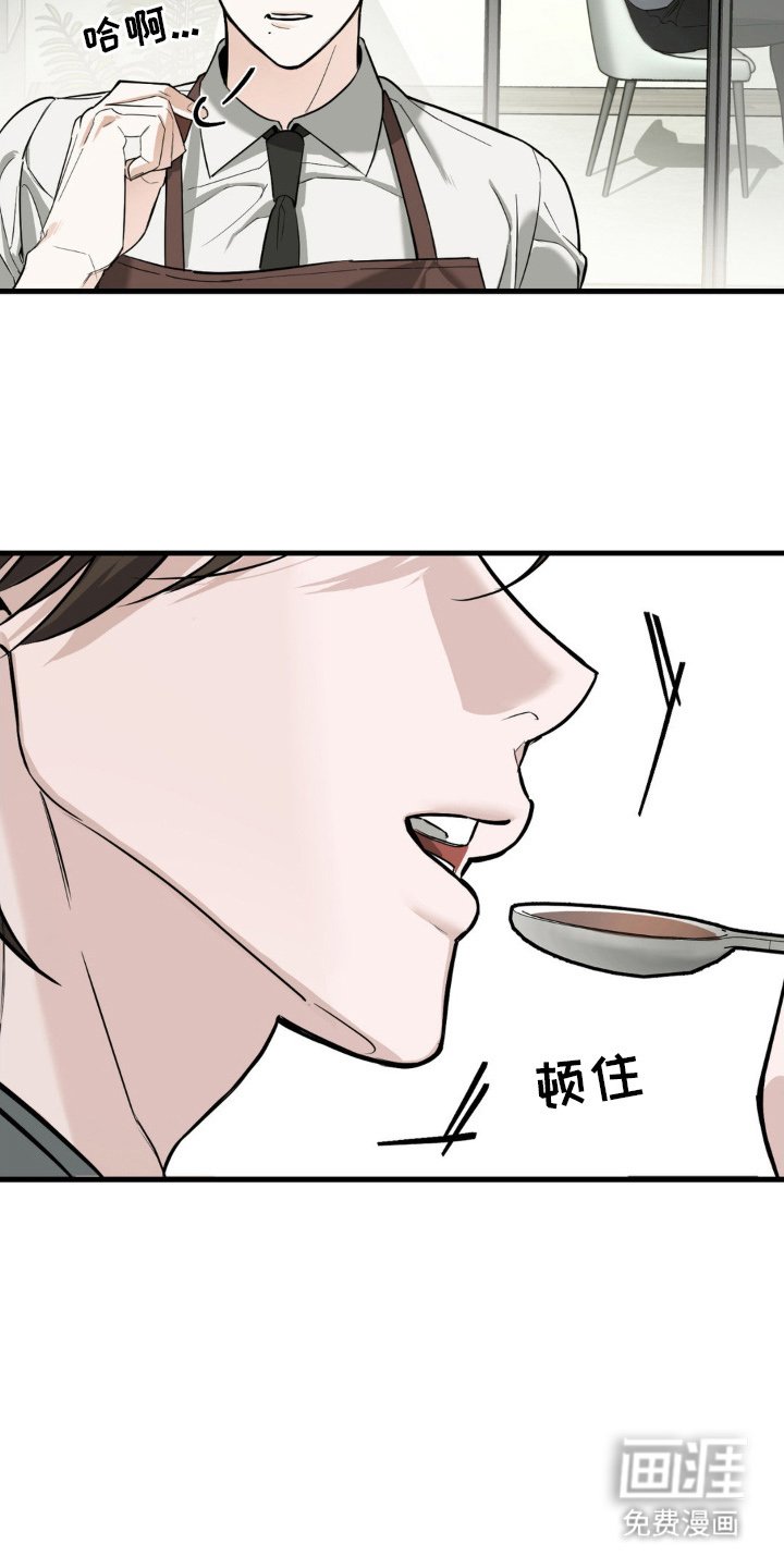 第4章：被盯上了