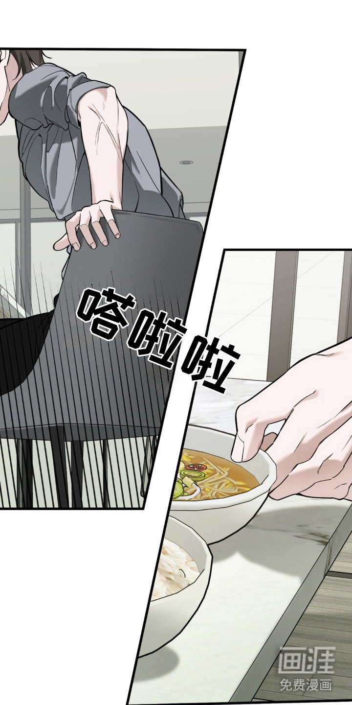 第4章：被盯上了