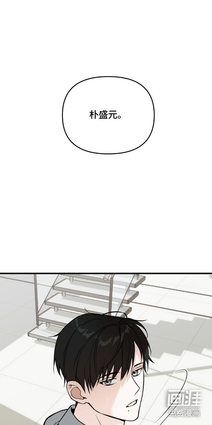 第4章：被盯上了
