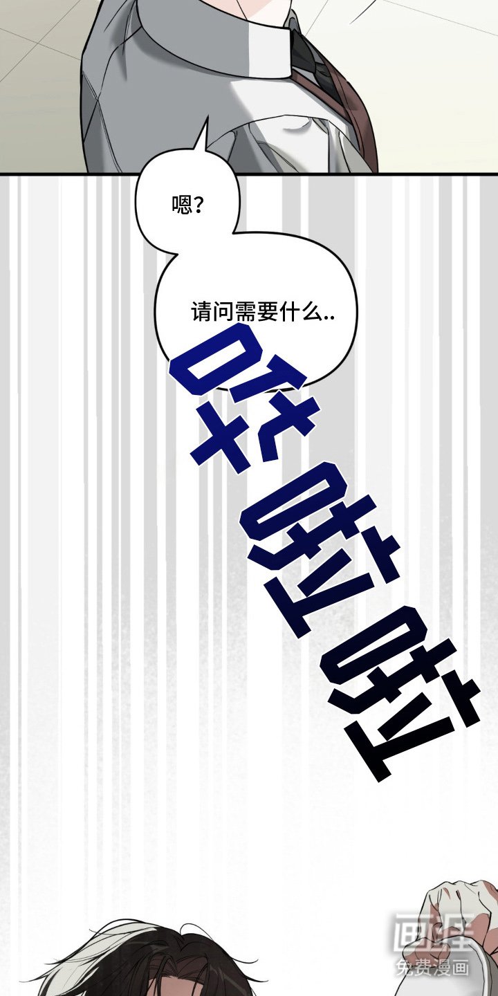 第4章：被盯上了
