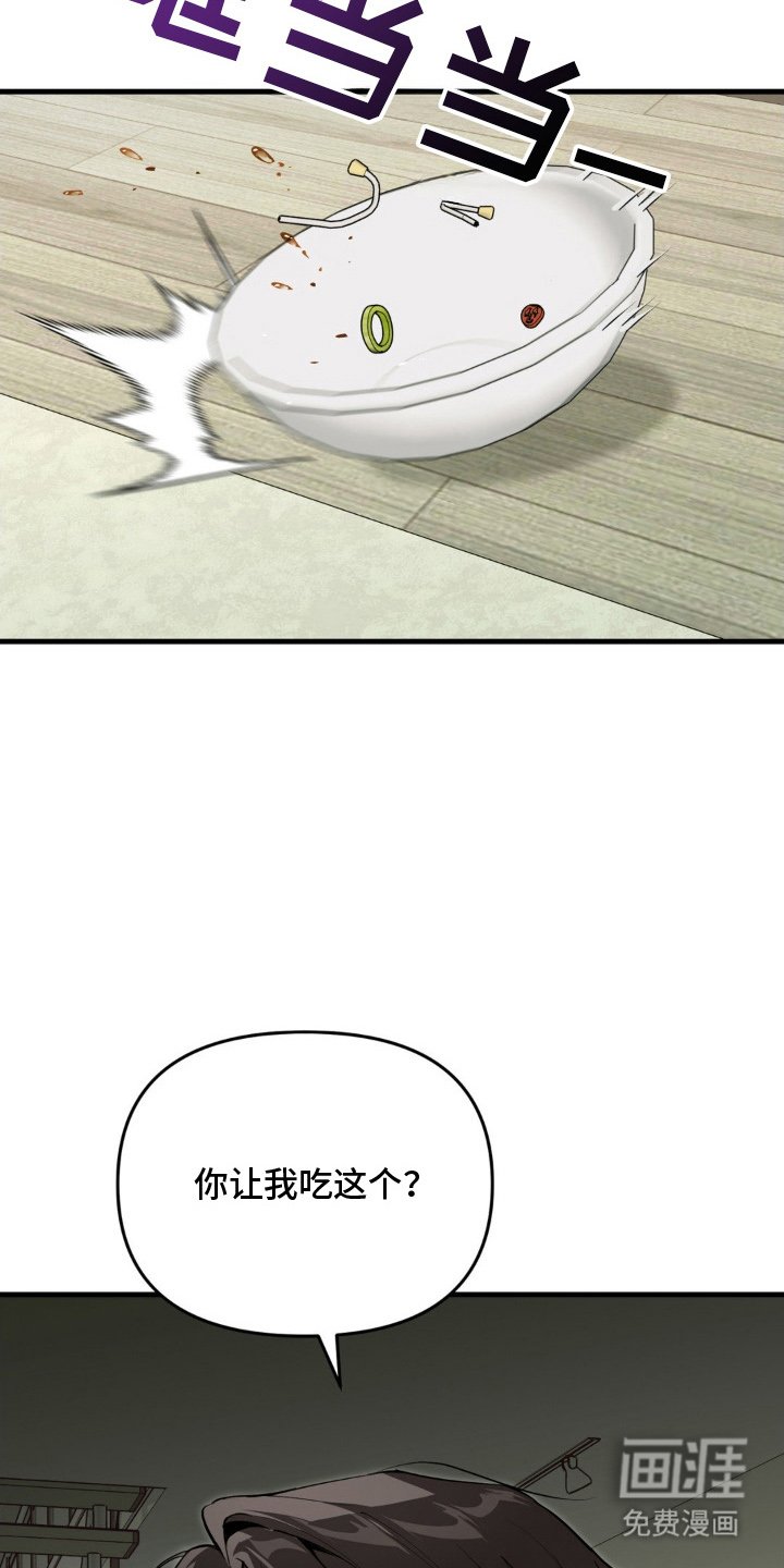 第4章：被盯上了