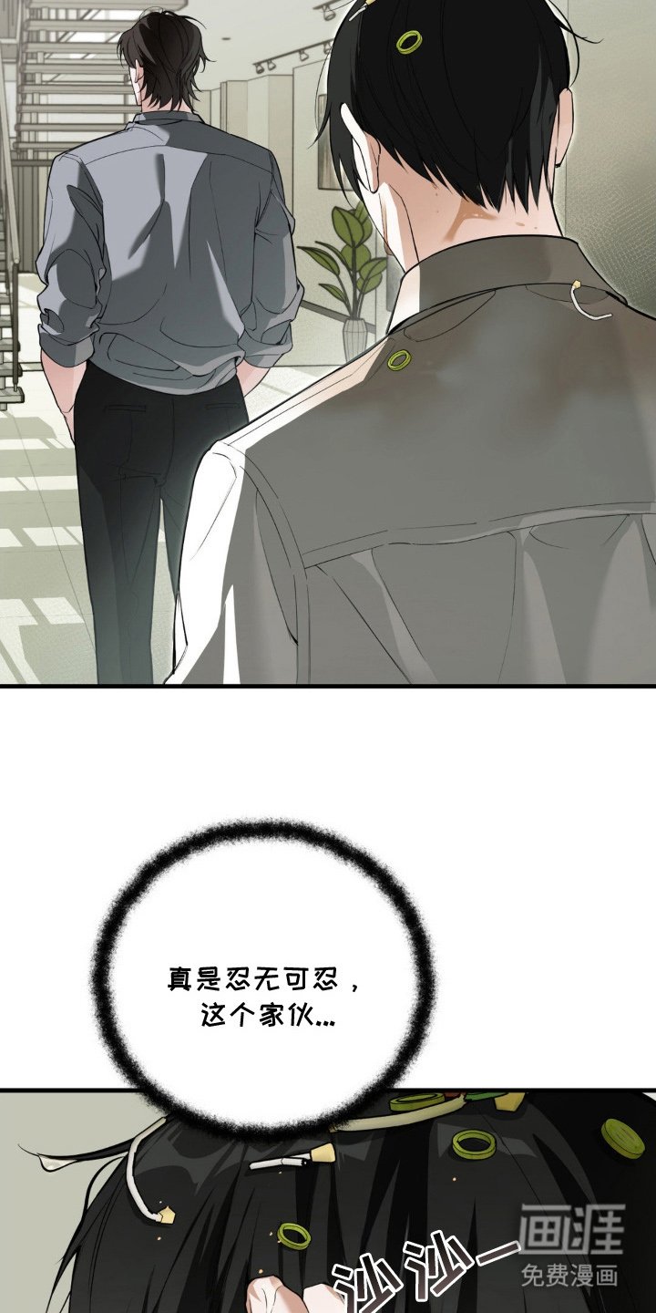 第4章：被盯上了