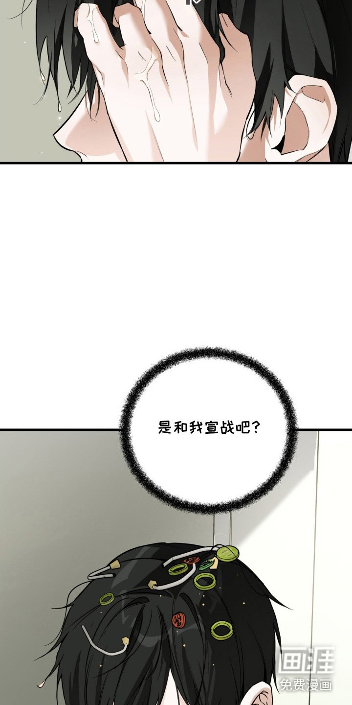 第4章：被盯上了