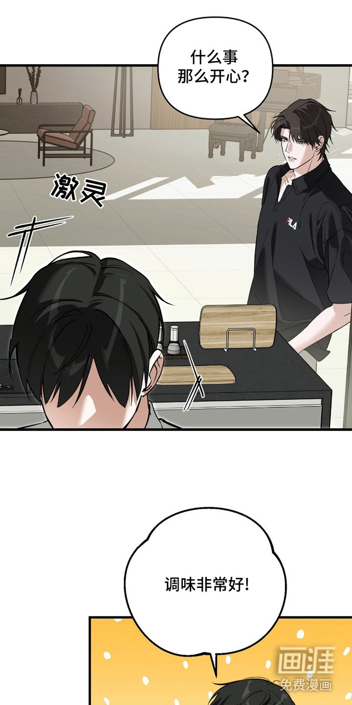 第6章：特制调料