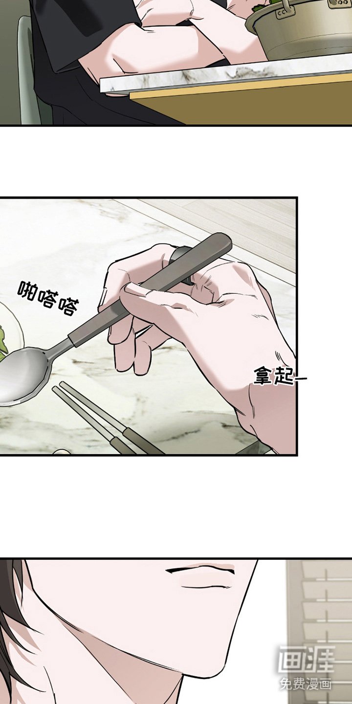 第6章：特制调料