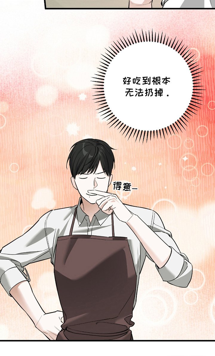 第6章：特制调料