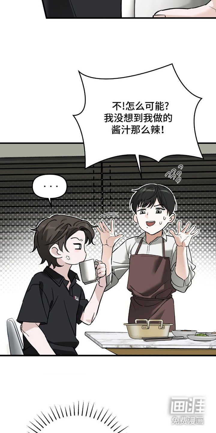 第6章：特制调料