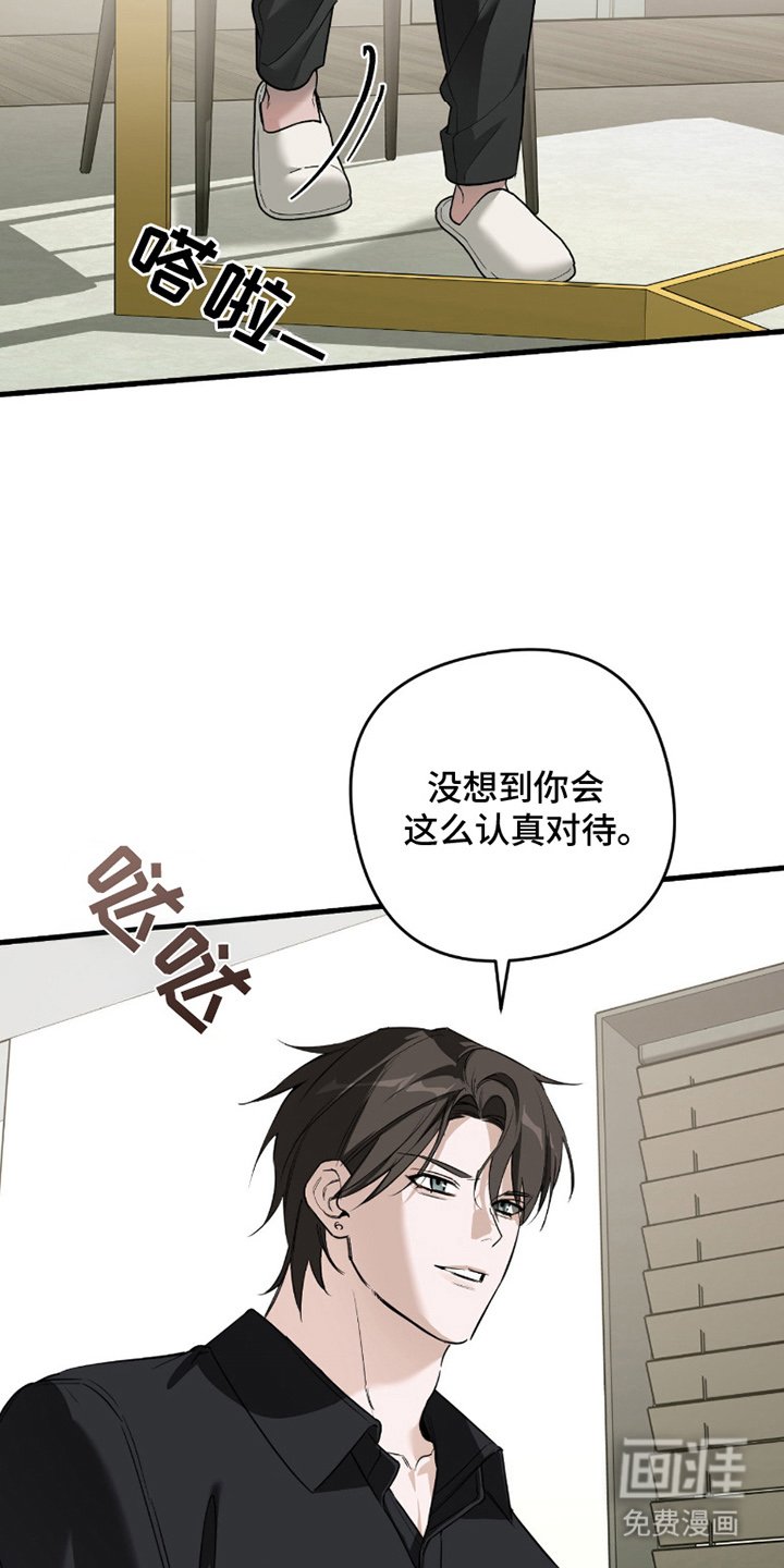 第6章：特制调料