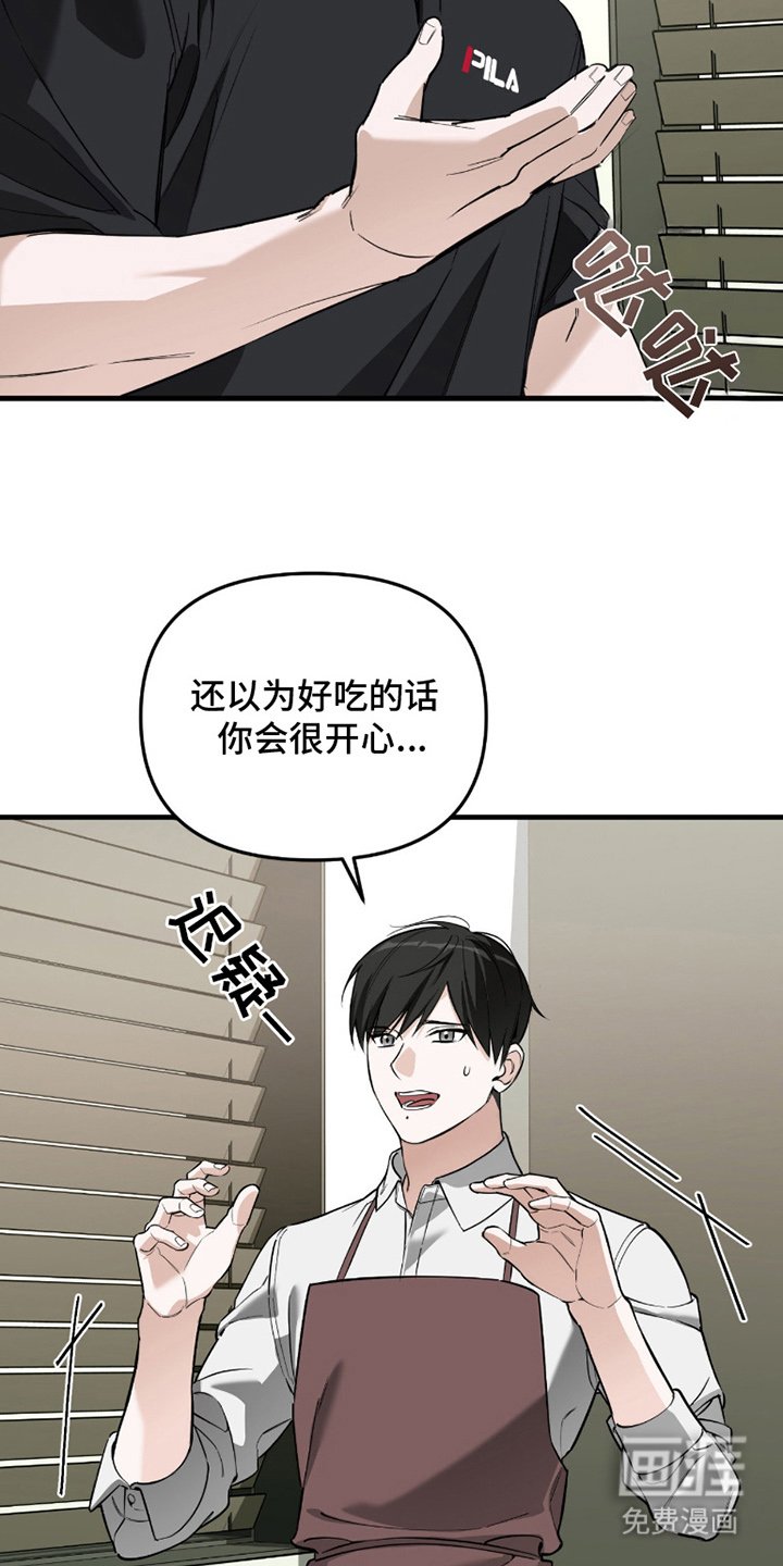 第6章：特制调料