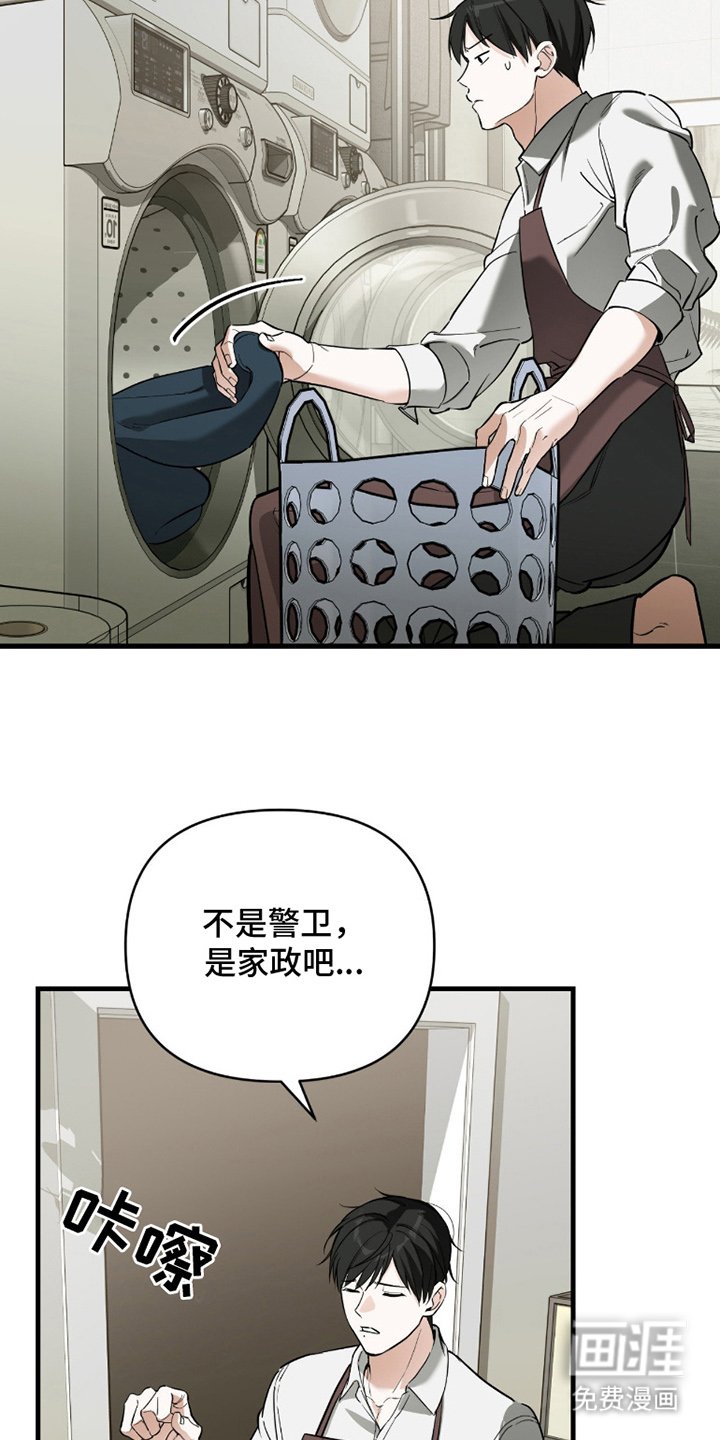 第6章：特制调料