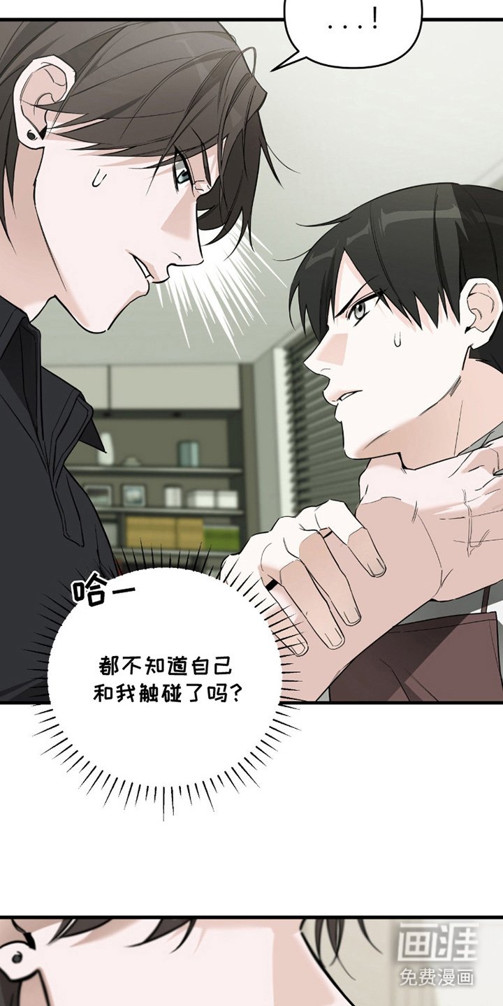 第7章：接触